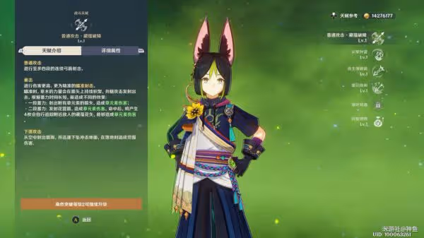 《原神》與珍稀之鳥的短暫邂逅攻略圖文