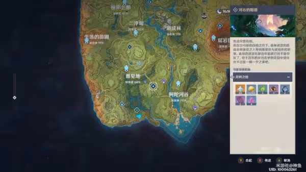 《原神》與珍稀之鳥的短暫邂逅攻略圖文
