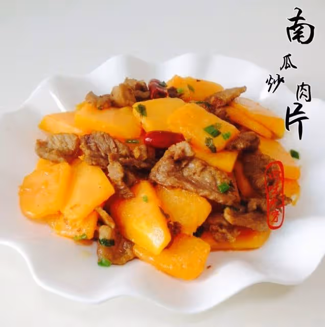南瓜炒肉片