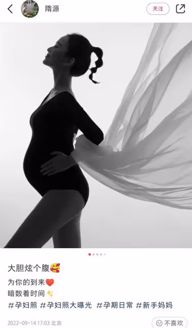 《芳華》女星懷孕7個月拍寫真！皮膚白皙四肢纖細，老公身份成謎