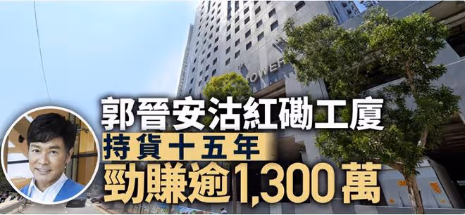 恭喜！郭晉安宣布開第17家分店，57歲身家過億，曾送岳母千萬豪宅