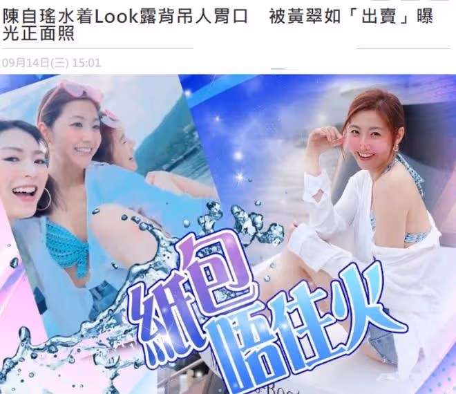 TVB三大女神坐遊艇出海，滿屏都是大長腿，陳自瑤穿泳衣曲線完美