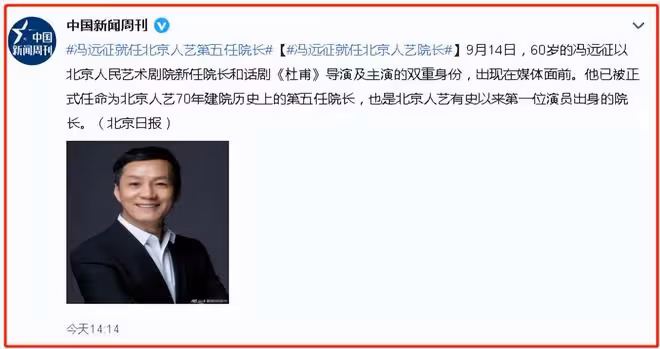 馮遠征:從「拉鏈工人」熬成「北京人藝院長」,他是怎麼逆襲的?