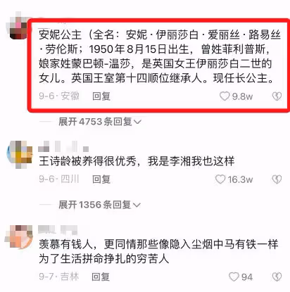 王詩齡讀英國頂級院校，住安妮公主曾住的房間，不像宿舍更像豪宅
