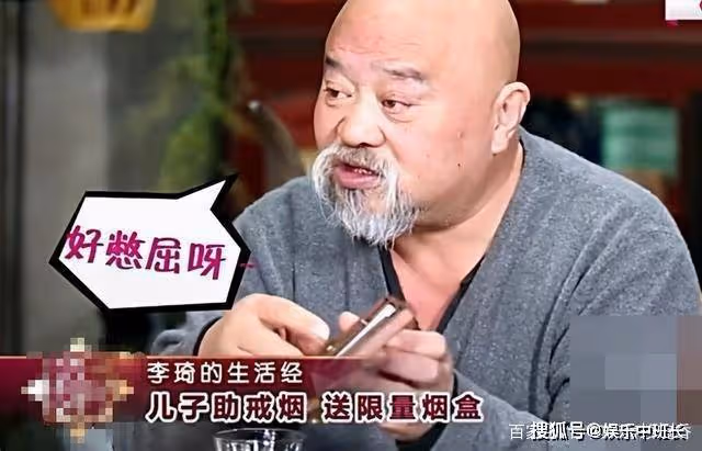 國家一級演員李琦:頓頓喝酒一天2包煙,惡疾纏身瘦到難辨認