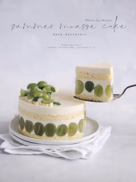 🍃夏日甜品|青提酸奶慕斯蛋糕🍰清爽不膩