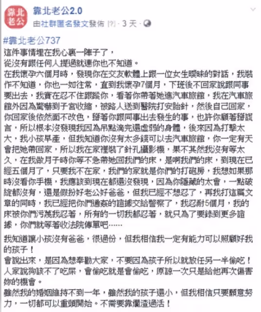 人妻懷孕遇老公偷吃 沒閒錢就只能帶回家，人妻忍了5個月後復仇 ，網友：恭喜妳終於解脫