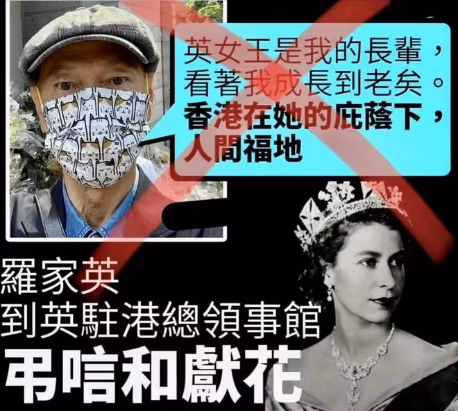 港星羅家英悼念英女王惹爭議！連夜拍視頻道歉，被質疑為直播撈金