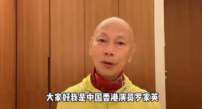港星羅家英悼念英女王惹爭議！連夜拍視頻道歉，被質疑為直播撈金