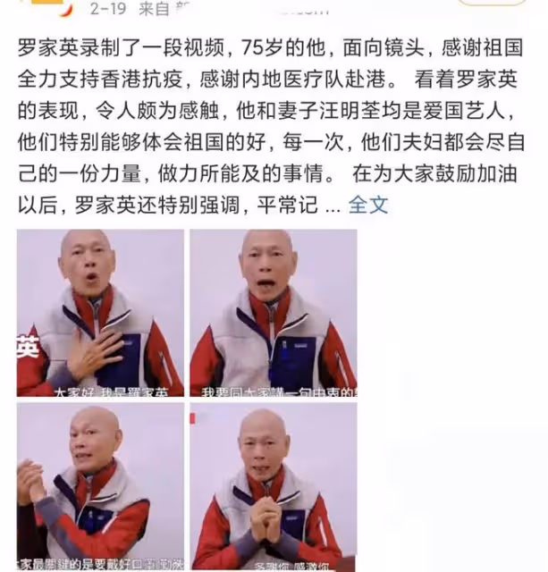 港星羅家英悼念英女王惹爭議！連夜拍視頻道歉，被質疑為直播撈金