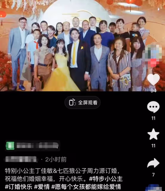 豪門聯姻!特步公主與七匹狼公子訂婚,女方爸爸喊話事業多扶持