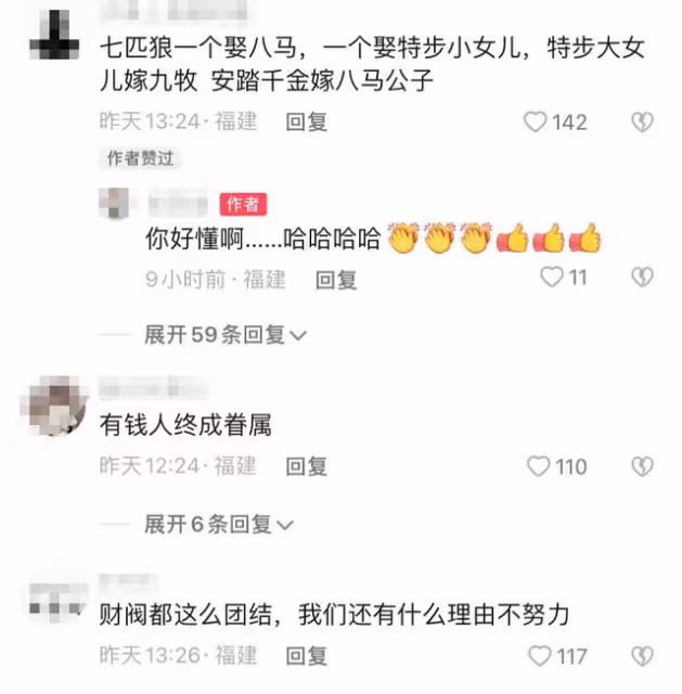 豪門聯姻!特步公主與七匹狼公子訂婚,女方爸爸喊話事業多扶持