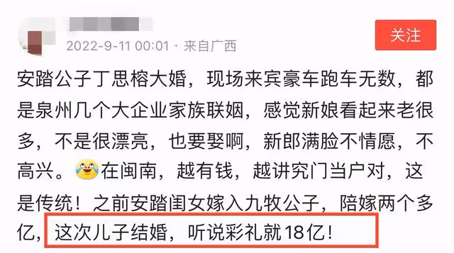 豪門聯姻!特步公主與七匹狼公子訂婚,女方爸爸喊話事業多扶持
