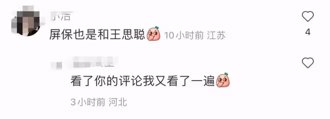 王思聰戀愛太甜蜜!用與慎婕合照當壁紙,女方胳膊多處淤青惹擔憂