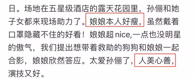 孫儷帶兒女參加義賣，與路人合影青筋凸起，一搪瓷杯賣89元引熱議