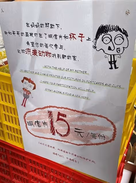 孫儷帶兒女參加義賣，與路人合影青筋凸起，一搪瓷杯賣89元引熱議
