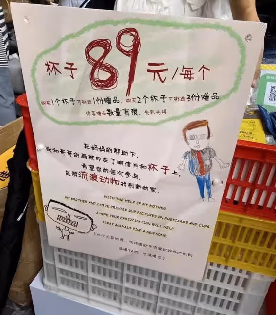 孫儷帶兒女參加義賣，與路人合影青筋凸起，一搪瓷杯賣89元引熱議
