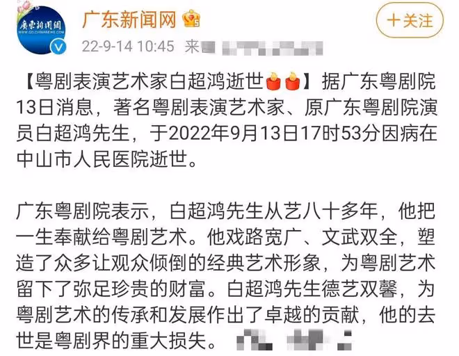 98歲老藝術家白超鴻病逝!為孩子移居美國30年,晚年回國落葉歸根