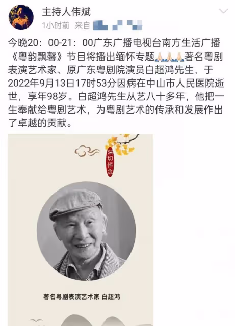 98歲老藝術家白超鴻病逝!為孩子移居美國30年,晚年回國落葉歸根