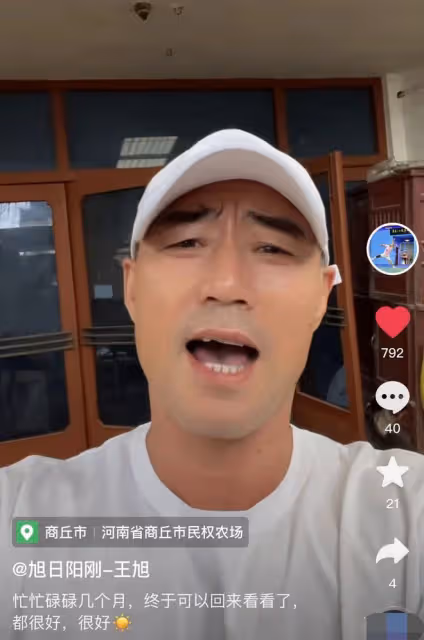 旭日陽剛王旭回河南老家探親,家中雜物亂堆太髒亂,屋頂破損嚴重