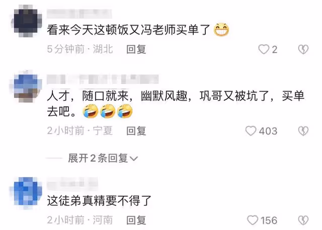 馮鞏帶徒弟聚餐!啤酒配腰子喝到滿臉通紅,飯店內高聲唱歌無人識