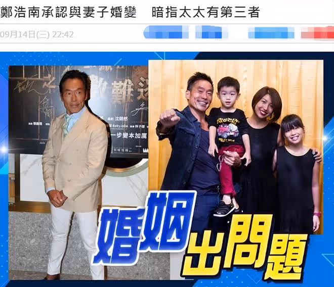 57歲鄭浩南承認婚變,暗示老婆出軌,拍完戲回到家已人去樓空