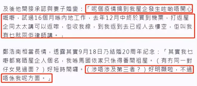 57歲鄭浩南承認婚變,暗示老婆出軌,拍完戲回到家已人去樓空