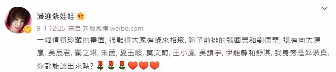 比星光紅毯還精彩！73歲潘迎紫「合體台港大咖」　曬珍貴舊照問「你都能認出來嗎」模樣超青澀