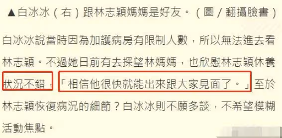 林志穎的臉無大礙?面部修復手術細節曝光,友人稱其很快就能露面