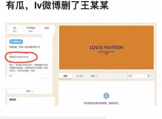 王嘉爾也塌房了?LV內部對話截圖流出
