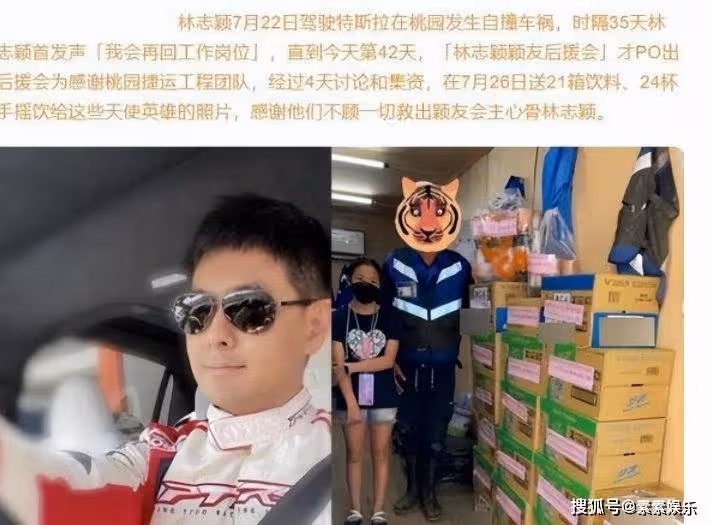 白冰冰透露林志穎面部修復情況:小小縫了一下,已經沒有問題