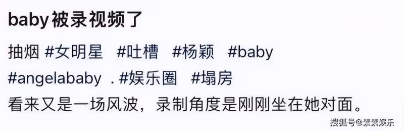angelababy室內抽菸被偷拍：被拍時一無所知，但不影響她的顏值
