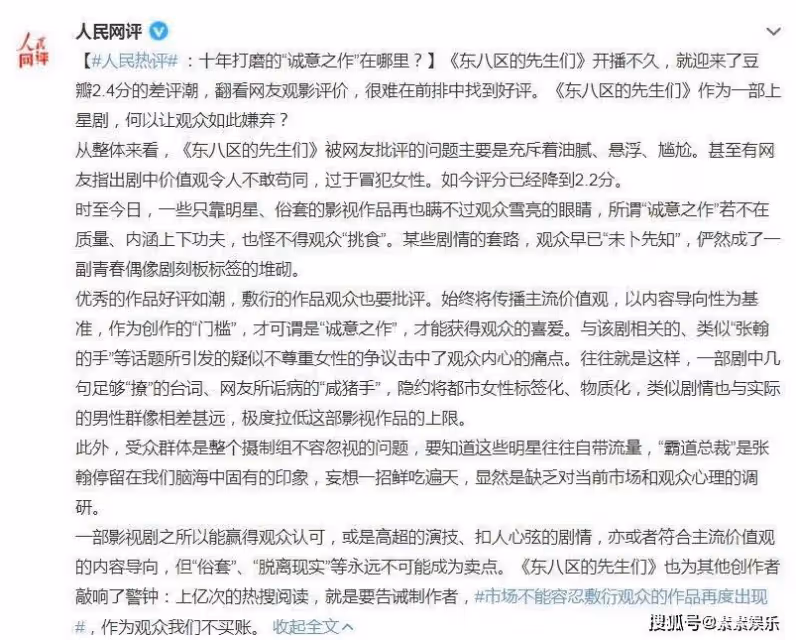 張翰口碑和人設都已崩盤,粉絲大面積脫粉,拍戲時要求用替身