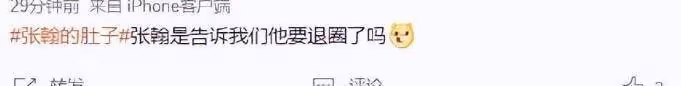 張翰口碑和人設都已崩盤,粉絲大面積脫粉,拍戲時要求用替身