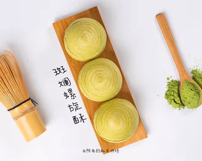 大自然的味道！斑斕螺旋蛋黃酥！酥到掉渣！