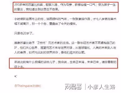 伊能靜髮長文談兒子作品入圍蘇富比拍賣,驕傲炫耀哈利是學霸