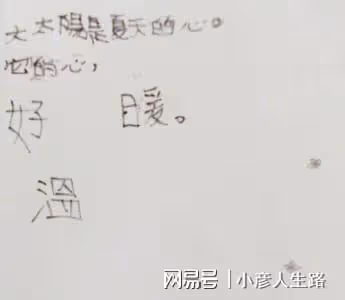 伊能靜髮長文談兒子作品入圍蘇富比拍賣,驕傲炫耀哈利是學霸
