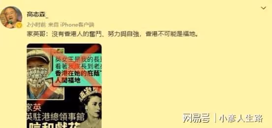 羅家英悼念英女王言論引熱議，感恩女王庇護香港，遭知名導演痛批