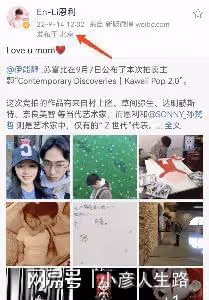 伊能靜驕傲發文,稱兒子作品入選蘇富比拍賣,哈利曾拒絕綜藝邀請