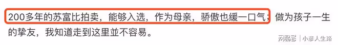 伊能靜驕傲發文,稱兒子作品入選蘇富比拍賣,哈利曾拒絕綜藝邀請