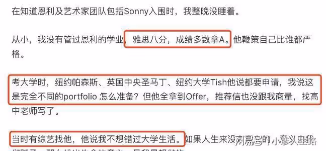 伊能靜驕傲發文,稱兒子作品入選蘇富比拍賣,哈利曾拒絕綜藝邀請