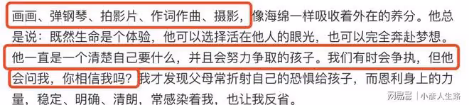 伊能靜驕傲發文,稱兒子作品入選蘇富比拍賣,哈利曾拒絕綜藝邀請