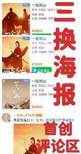 劉詩詩多家網站暫停營業,粉絲不滿《一念關山》劇方模糊一姐番位