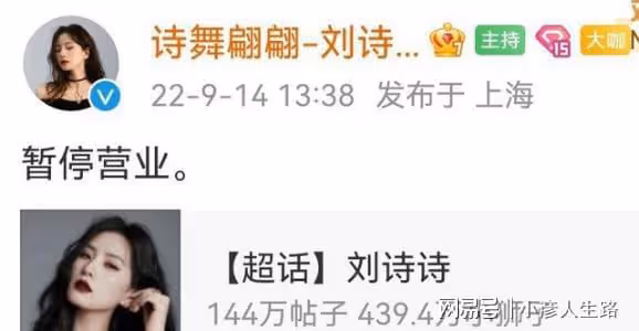 劉詩詩多家網站暫停營業,粉絲不滿《一念關山》劇方模糊一姐番位