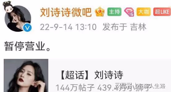 劉詩詩多家網站暫停營業,粉絲不滿《一念關山》劇方模糊一姐番位