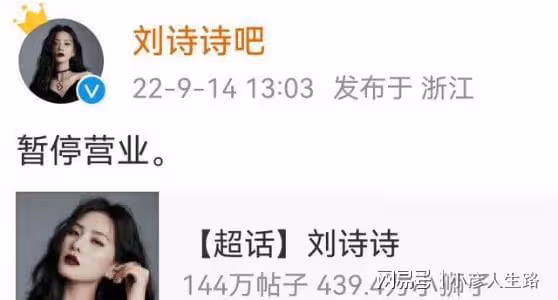 劉詩詩多家網站暫停營業,粉絲不滿《一念關山》劇方模糊一姐番位