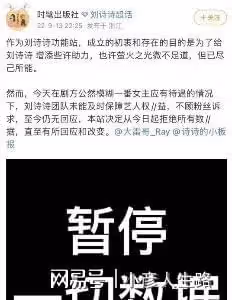 劉詩詩多家網站暫停營業,粉絲不滿《一念關山》劇方模糊一姐番位