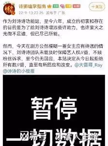 劉詩詩多家網站暫停營業,粉絲不滿《一念關山》劇方模糊一姐番位