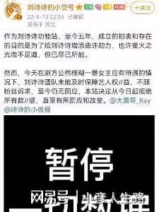劉詩詩多家網站暫停營業,粉絲不滿《一念關山》劇方模糊一姐番位