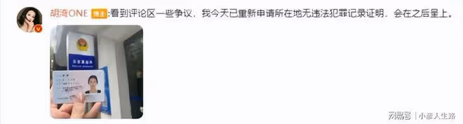 網紅灣灣否認是李易峰交易對象,開無罪證明,證件照曝光超清純